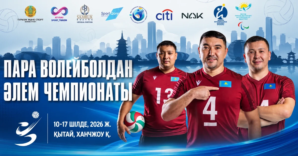 Kazakhstan to Participate in the World Championship in China