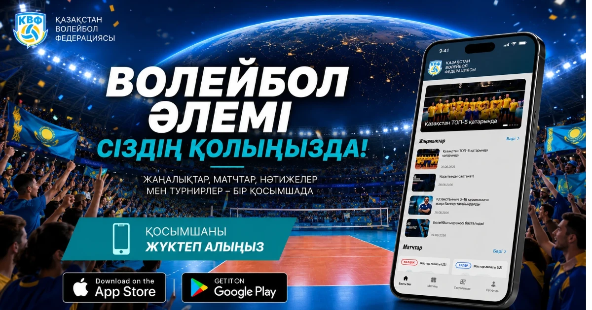 Барлық ақпарат — қолыңызда