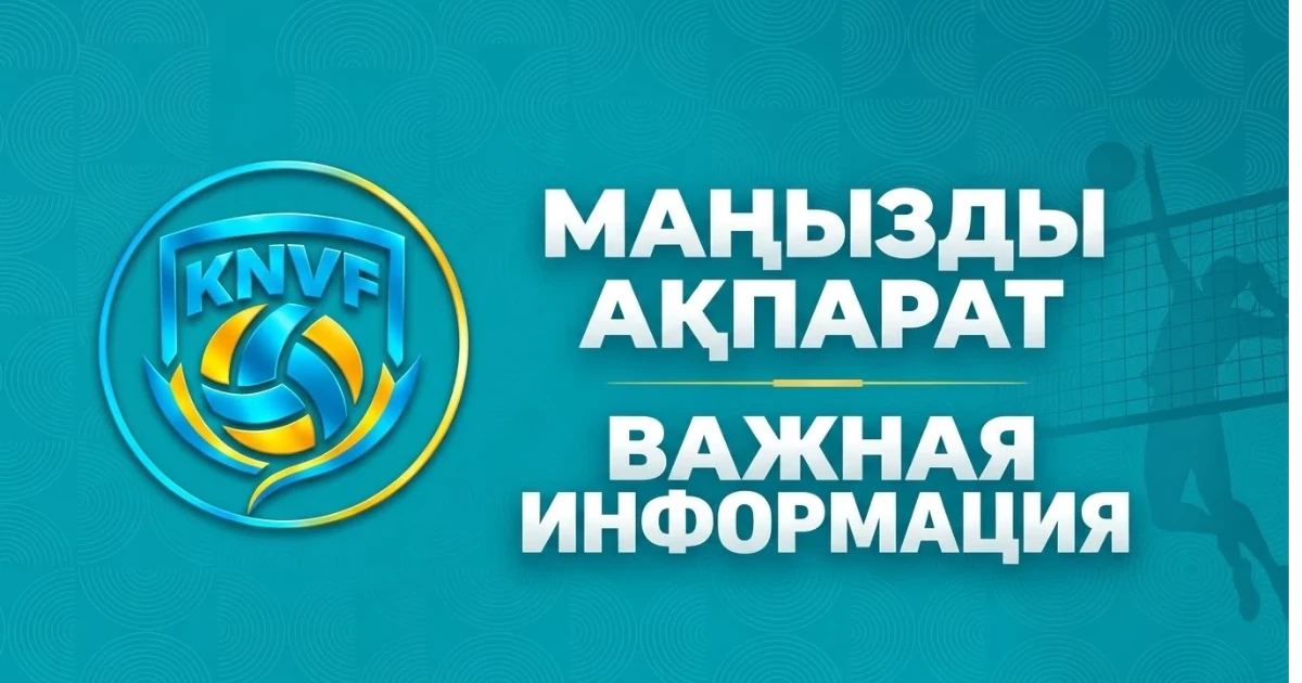 Жаңа формат