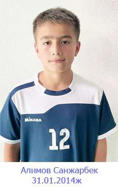 Алимов Санжарбек