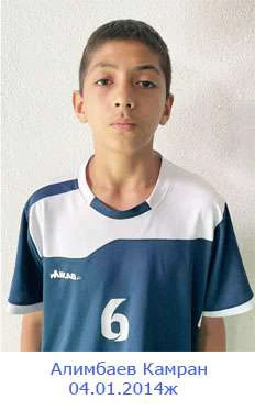Алимбаев Камран