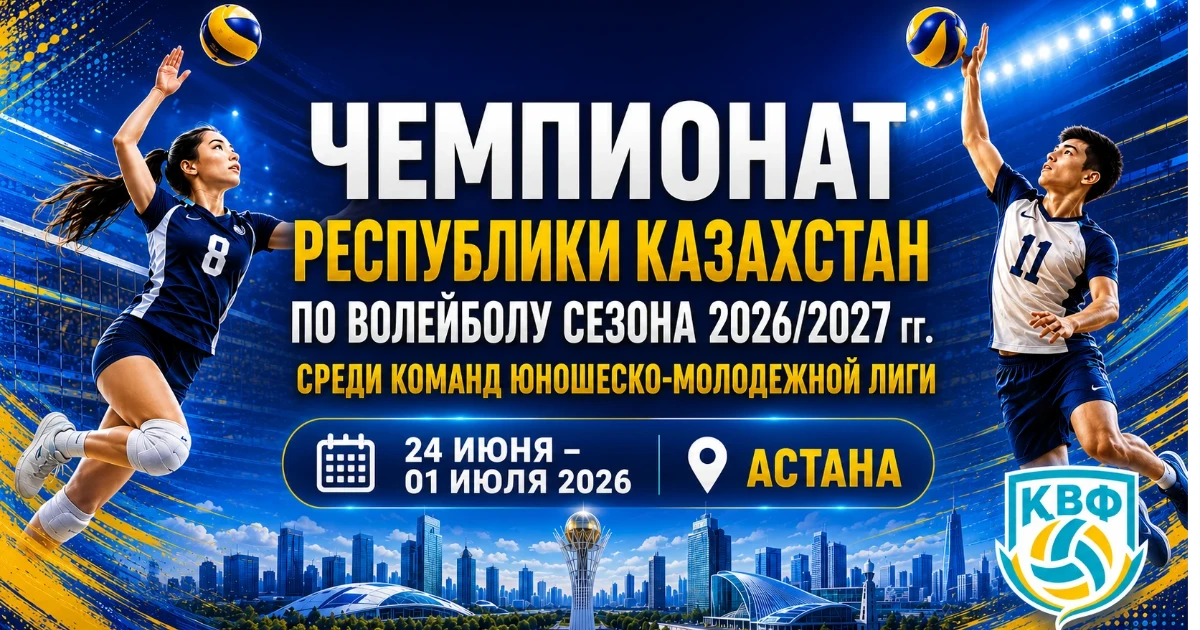 2014–2015 ж.т. қыздар | ҚР Чемпионаты | I тур