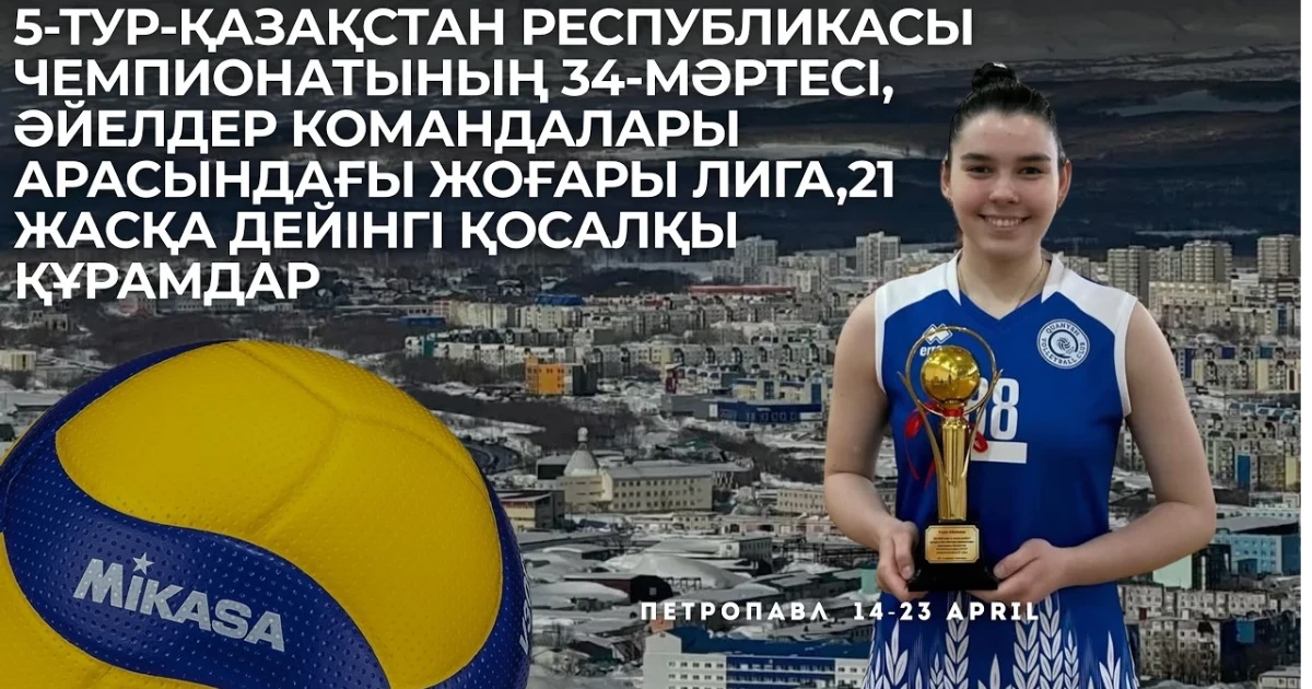 «Тұран-2» — «Астана-2» | ҚР XXXIV чемпионаты | Әйелдер жоғары лигасы U-21 | V тур | Петропавл