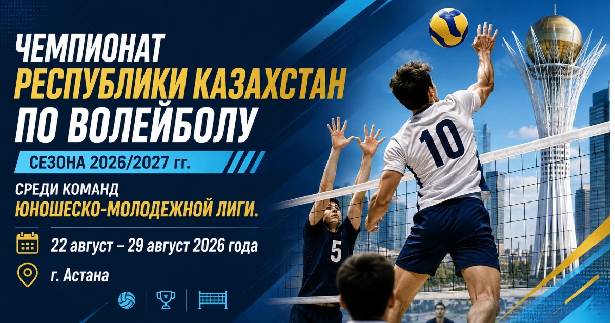 2010 - 2011 ж.т. ұлдар | ҚР Чемпионаты | I тур