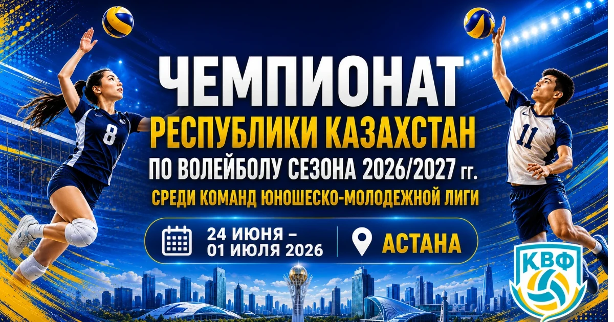2014–2015 ж.т.қыздар |ҚР Чемпионаты| I тур