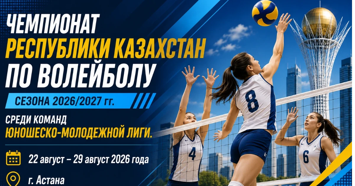 2010 - 2011 ж.т. қыздар | ҚР Чемпионаты | I тур